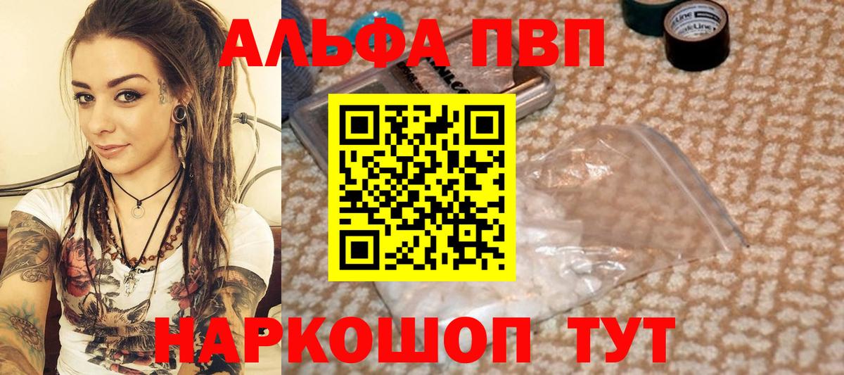 Alpha-PVP мука Кизляр