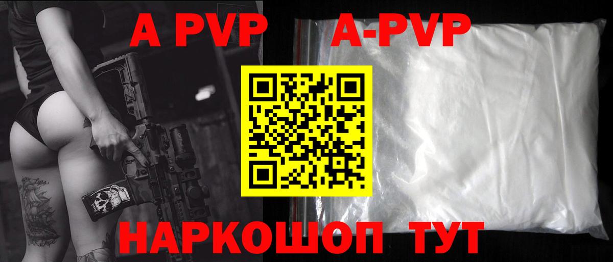 Кизляр  APVP Соль  Вход с VPN 