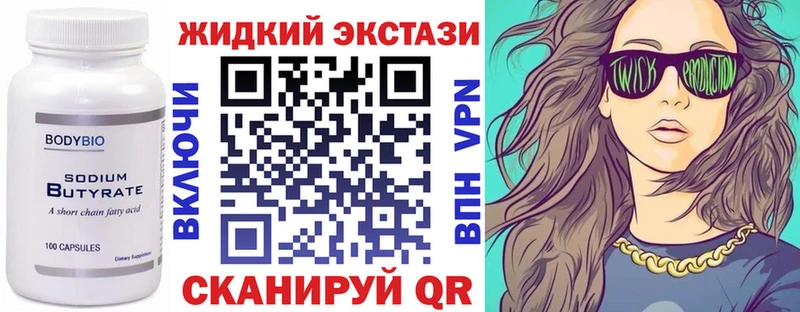 БУТИРАТ BDO  Кизляр 