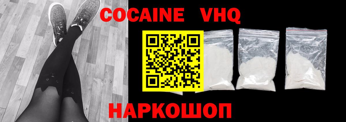 Cocaine Columbia  Вход с VPN  КОКАИН Fish Scale  COCAIN  Кизляр 