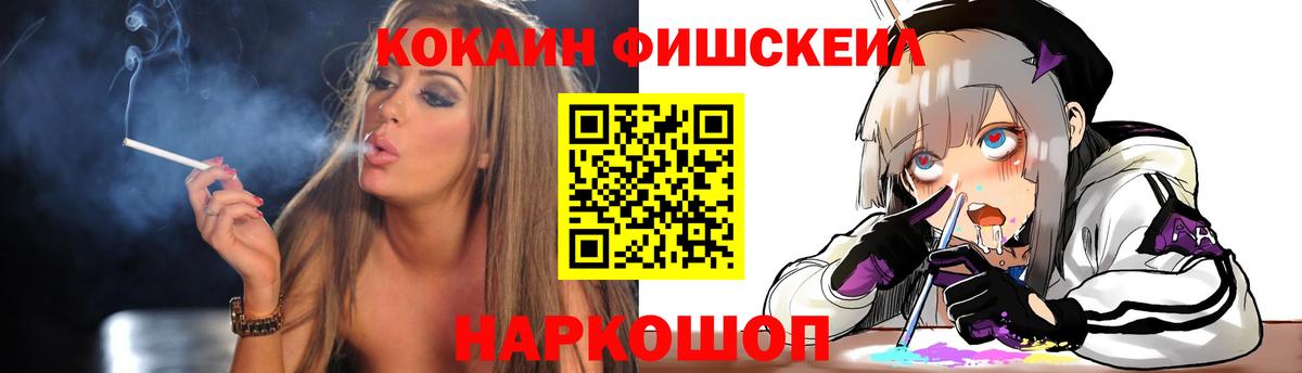 COCAIN FishScale Кизляр
