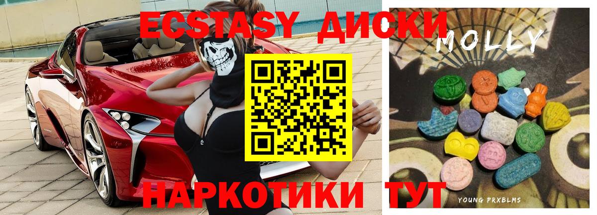 Ecstasy XTC  Экстази  Экстази Philipp Plein  Кизляр  купить закладку  Вход с VPN 