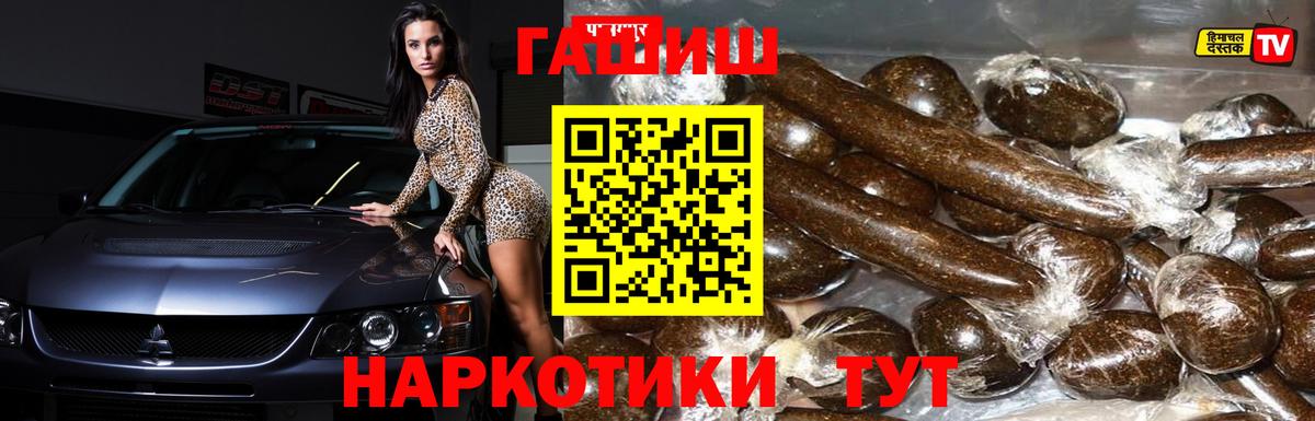 ГАШ ice o lator  Гашиш  Кизляр  ГАШИШ Premium  Вход с VPN 