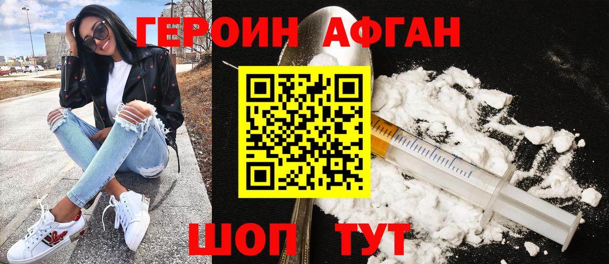 ГЕРОИН гречка Кизляр