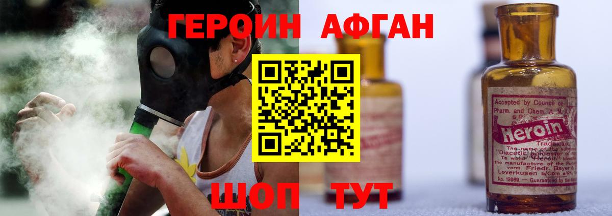 Кизляр  Героин хмурый  Вход с VPN 