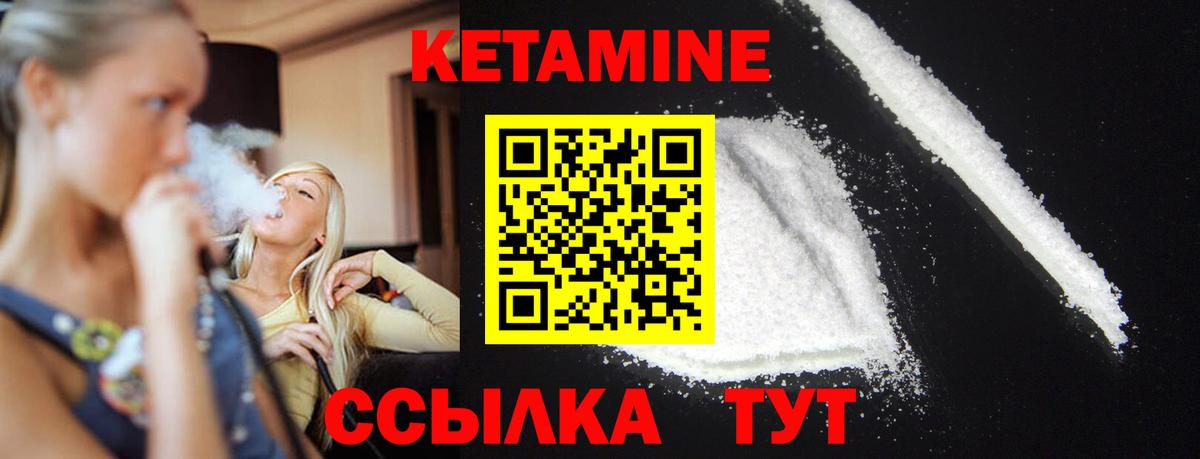 КЕТАМИН VHQ  Вход с VPN  Кизляр  КЕТАМИН ketamine 
