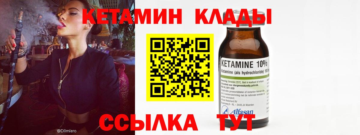 Кетамин ketamine Кизляр
