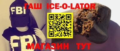 синтетический гашиш Краснодар