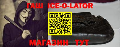 синтетический гашиш Краснодар