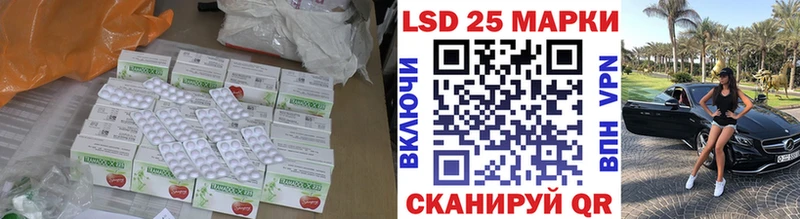 LSD-25 экстази ecstasy  Кизляр 