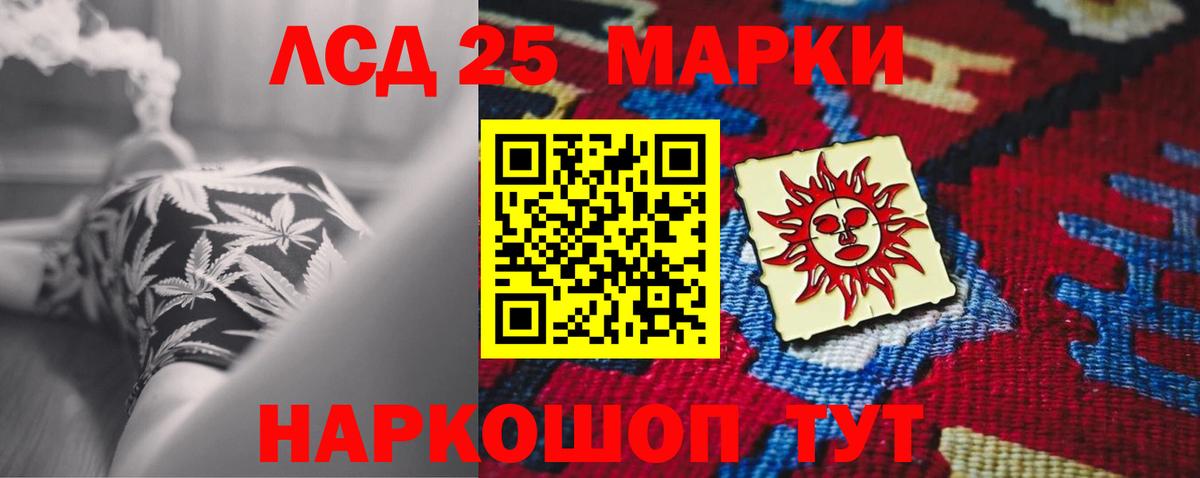 Лсд 25 экстази кислота  Вход с VPN  Кизляр  Лсд 25 экстази ecstasy 