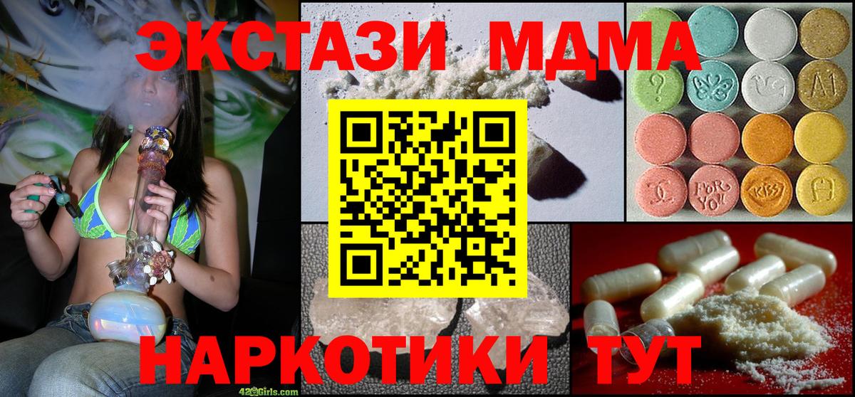 МДМА crystal  Вход с VPN  Кизляр  МДМА кристаллы 