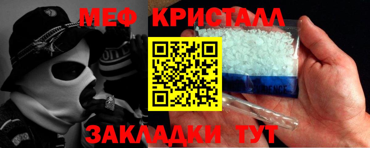 МЕФ мяу мяу  Мефедрон  МЕФ  Мефедрон VHQ  Вход с VPN  Кизляр 