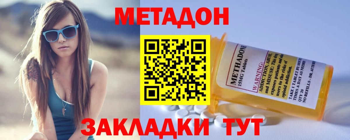 mega вход  МЕТАДОН белоснежный  МЕТАДОН methadone  Вход с VPN  Кизляр 
