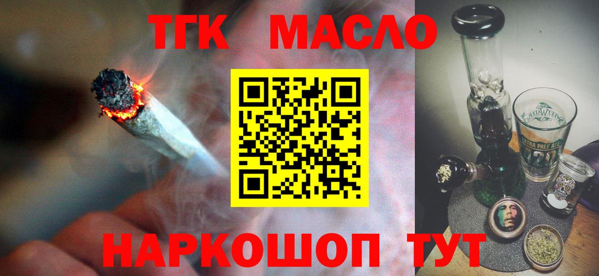 ТГК вейп  Вход с VPN  ТГК жижа  Кизляр 
